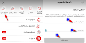 كود تحويل رصيد فودافون و 5 طريقة لتحويل رصيد فودافون مجانا