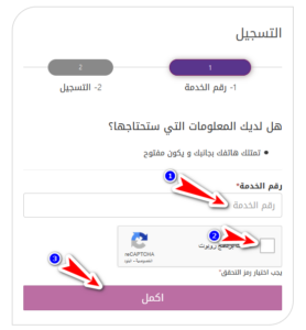 انشاء حساب We 2023 | كيفية تسجيل و تفعيل حساب وي من الكمبيوتر و الموبايل