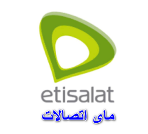 تنزيل ماي اتصالات 2023 APK + تسجيل الدخول وكيفية التسجيل ماي اتصالات