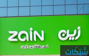 5 طرق ورمز شحن بطاقة زين الاردن وجميع الاكواد المختصرة