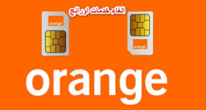 كود الغاء جميع خدمات اورنج الترفيهية التي تسحب الرصيد 2023