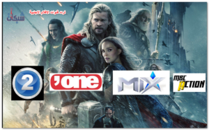 تردد قنوات الافلام الاجنبية الجديدة على النايل سات 2023