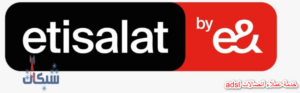 رقم خدمة عملاء اتصالات adsl الخط الساخن، الارضي من اى رقم، شات اون لاين