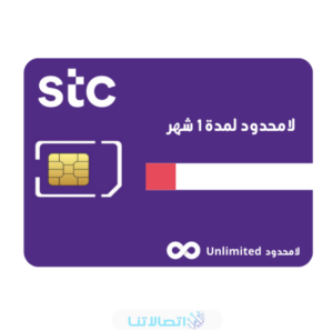 كيفية تفعيل شريحة بيانات stc لا محدود 160 بالخطوات التفصيلية