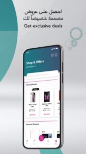 رابط تحميل تطبيق زين الكويت ومميزاته 2023