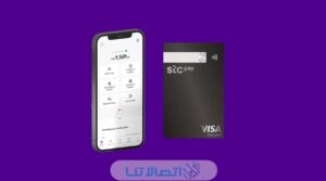 شرح تطبيق Stc Pay لتحويل الأموال ومدفوعات نقاط البيع والدفع الإلكتروني
