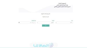 رسميا.. نتائج الترمينال لبنان 2023 رابط نتائج البكالوريا في لبنان الدورة الأولى برقم المرشح mehe.gov.lb