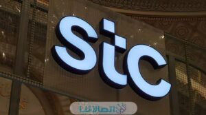 اكتتاب شركة الاتصالات السعودية الثانوي solutions by stc