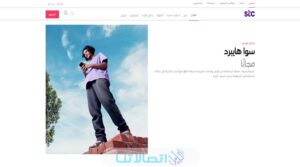 كم سعر شريحة سوا هايبرد 2023 وكيفية تفعيلها