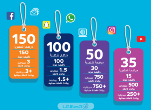 جميع باقات دو مسبق الدفع 2023 وكيفية الاشتراك بها