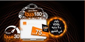باقات اورنج dsl عروض دي إس إل أورنج نت منزلي 2023