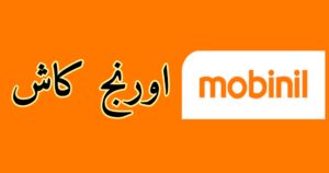 خدمة اورنج كاش بالتفصيل 2023 + جميع ارقام و اكواد اورانج كاش مصر