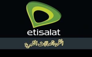انظمة اتصالات الشهرية 2023 | اسعار باقات اتصالات الشهرية مكالمات ونت
