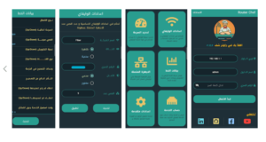 شرح تطبيق Router Chef راوتر شيف للتحكم في الراوتر 2023