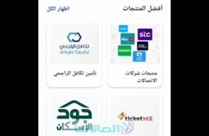 كيفية شحن كويك نت من الراجحي 1444 بالخطوات