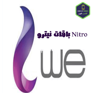 كود تجديد باقة we نيترو وأفضل باقات نيترو وي 2023