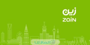 باقات زين للانترنت اللامحدود 2023 (الاسعار + طريقة التفعيل)