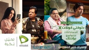 أسعار باقة كونكت X للعام 2023 وكيفية الاشتراك