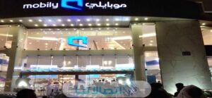 كيفية شحن موبايلي من الراجحي لشخص اخر 1445 بالخطوات التفصيلية