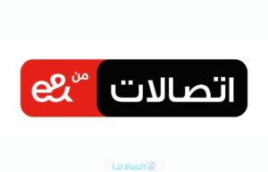 إلغاء خدمة الرسائل النصية من اتصالات الإمارات 2023