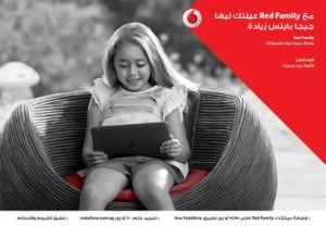 باقات فليكس فاميلي وازاي اضيف رقم لباقة العيلة فودافون 2023