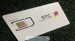 كيف اعرف كم استهلكت من شريحة البيانات stc