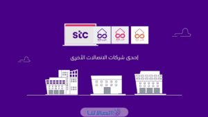 ضبط اعدادات مودم الالياف البصرية الجديد stc 2023