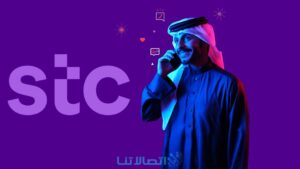 عناوين شركة اس تي سي STC للاتصالات في البحرين جميع الفروع