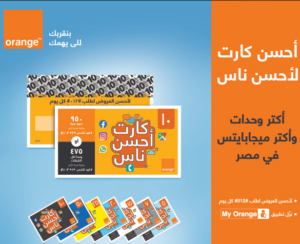 باقات أحسن ناس الجديدة والشهرية من أورنج