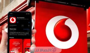 رقم خدمة عملاء فودافون للشكاوى والاستفسارات