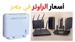 سعر راوتر tp-link vdsl وراوتر WE واتصالات الأرضي