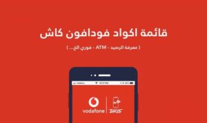 جميع أكواد فودافون كاش المختصرةVodafone Cash