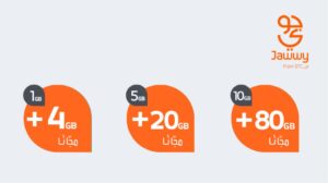أبرز باقات جوي نت وعروض ومزايا شريحة جوي 2023