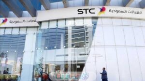 الغاء تحويل المكالمات stc – شبكنجي