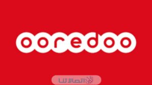 كيفية إلغاء جميع خدمات أوريدو الكويت