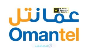 كيفية إنهاء عقد عمانتل 2023 بالخطوات التفصيلية