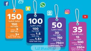 اسعار باقات دو مسبق الدفع 2023 وكيفية الاشتراك بها