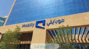 اقرب فرع موبايلي مفتوح من موقعي في السعودية 1445
