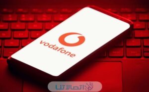 كود الغاء باقات فودافون سواء باقة نت او مكالمات 2023