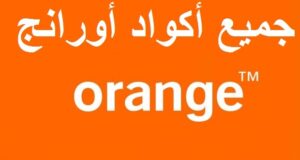 أكواد الغاء الخدمات التي تسحب الرصيد اورنج