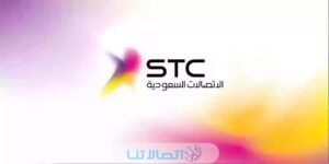 طرق نقل ملكية رقم ‏stc‏ لشخص آخر بالخطوات 2023‏