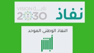 تفعيل شريحة زين النفاذ الوطني توثيق رقم الجوال نفاذ 1444