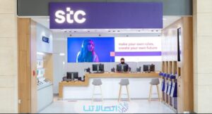 ايقاف رسائل الاعلانات stc بالخطوات التفصيلية