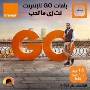 باقات اورنج go جو نت وكيفية الاشتراك في عروض go