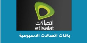 باقات اتصالات الاسبوعية – شبكنجي