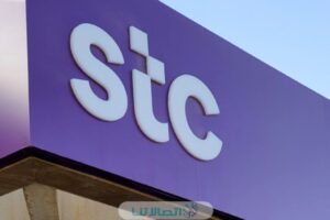 كم عدد الدول التي تغطيها باقة تجوال دول العالم من شركة stc