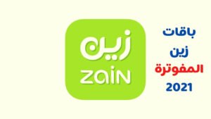 افضل باقات زين المفوترة شرائح متعددة زين 2023