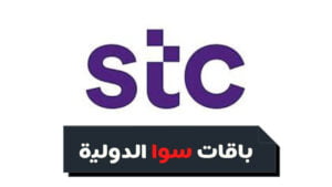 عروض المكالمات الدولية لمصر سوا 2023 وباقة الدقائق stc