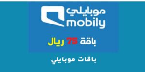 باقات موبايلي مفوتر وأحدث العروض والخصومات