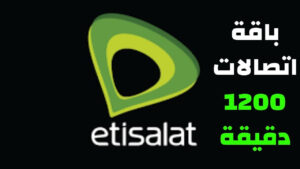 كود تجديد باقة اتصالات 35 و باقة 1200 دقيقة